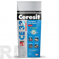 Затирка Ceresit СЕ 33 для узких швов, светло-коричневый (2кг) - фото
