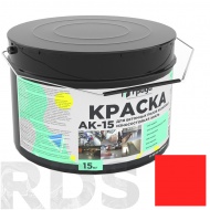 Эмаль для бетонных полов Грида "АК-15", красная, износостойкая (15кг) - фото