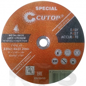 Профессиональный специальный диск отрезной по металлу и нержавеющей стали Т41-230 х 1,6 х 22,2 мм Cutop Profi Plus Special - фото