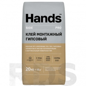 Клей монтажный гипсовый Hands Side PRO, 20 кг - фото