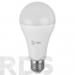 Лампа светодиодная ЭРА A65, 30Вт, нейтральный белый свет, E27 - фото