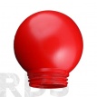 Рассеиватель антивандальный РПА 85-001 красный, диаметр 150 мм - фото