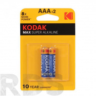 Батарейка AAA (LR03) "Kodak" MAX SUPER Alkaline, 2шт/уп - фото