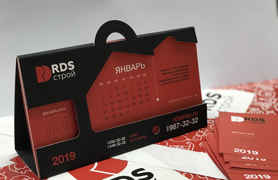 Календарь RDS 2019 - фото