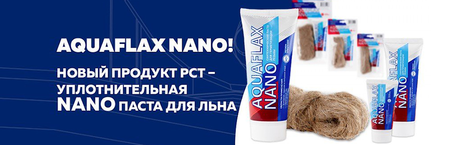 Сантехническая паста AQUAFLAX NANO