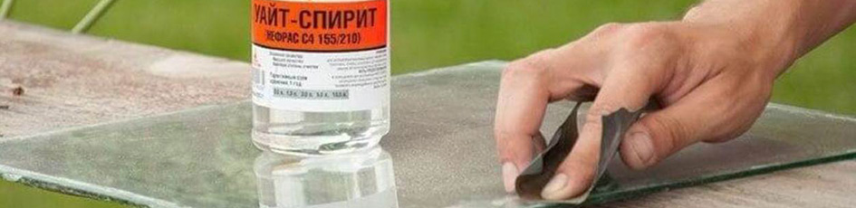 Широкое применение получили растворители при удалении жира и загрязнений. 