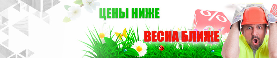 Весенний ценопад