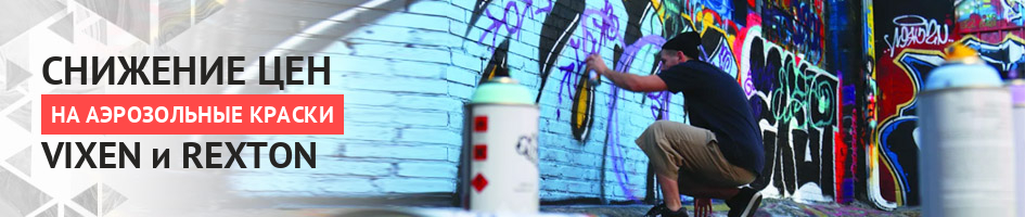 Парень рисует на стене аэрозольными красками