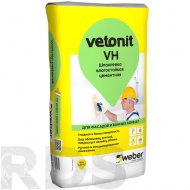 Шпатлёвка Vetonit VH (серая), 20 кг - фото