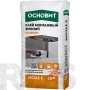 Клей монтажный Основит Селформ МС112 F (зимний), 20кг - фото
