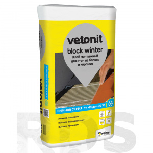 Клей для газо-, пенобетонных блоков Vetonit Block Winter, 25 кг - фото