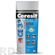 Затирка Ceresit СЕ 33 для узких швов, карамель (2кг) - фото