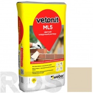 Раствор цветной кладочный Vetonit ML 5 Наттас 150, 25 кг - фото