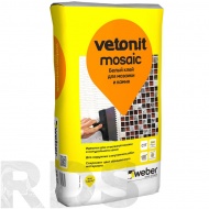 Клей усиленный для керамогранита Vetonit Mosaic (белый), 25 кг - фото