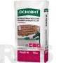 Штукатурка гипсовая ОСНОВИТ ГИПСВЭЛЛ PG25 W (белая), 30кг - фото