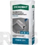 Пол наливной универсальный Основит Скорлайн FK48 R, 20 кг - фото