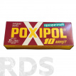 Клей /холодная сварка/ "POXIPOL" прозрачный 70 мл /2080 - фото