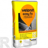 Клей для плитки и керамогранита Vetonit Easy Fix, 25 кг - фото