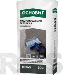 Жесткая гидроизоляция ОСНОВИТ АКВАСКРИН HC63 (Т-63), 20 кг - фото