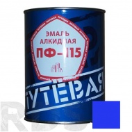 Эмаль ПФ-115 "ПУТЕВАЯ", синяя, 0,9кг - фото