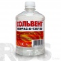 Сольвент Нефрас А-130/150, 0,4кг/0,5л (пэт/т) - фото