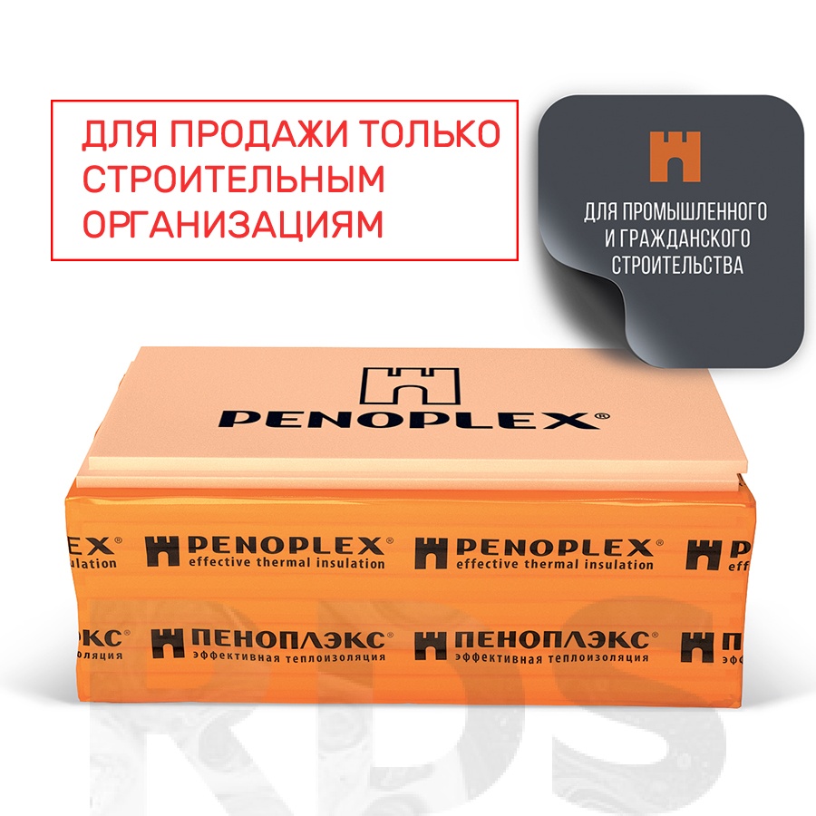 Сколько стоит пеноплекс 2 см цена за упаковку сколько в нем квадратов