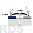 Порог одноуровневый А20 КД 1350х20х3.5мм, махагон - фото 2
