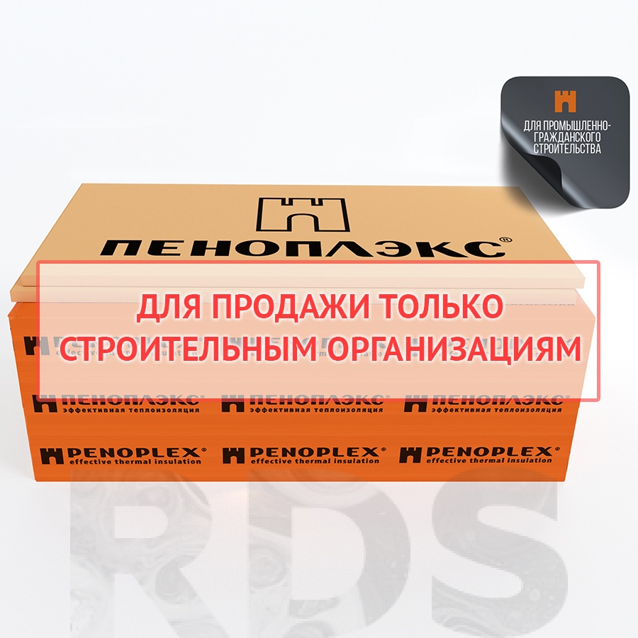 Сколько стоит пеноплекс 2 см цена за упаковку сколько в нем квадратов