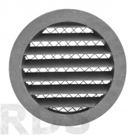 Решетка вентиляционная алюминиевая круглая D150 (фланец D125) 12,5РКМ - фото