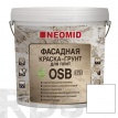 Грунт-краска для плит OSB Proff "Neomid", 1 кг - фото