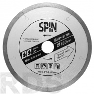 Диск алмазный тонкий 125х1,3х22.23мм "Spin Base Ceram" - фото