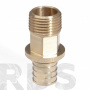 Переходник с наружной резьбой Дн16х1/2 RX RAUTITAN Rehau - фото