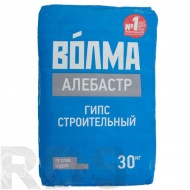 Алебастр "Волма", 30 кг - фото