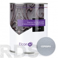 Кузнечная краска Elcon Smith с молотковым эффектом, серебро, 0,8 кг - фото