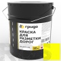 Краска дорожная "АК-Дор 1.01", желтый, Грида, 30 кг - фото