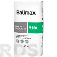 Смесь цементно песчаная цпс м150 baumax универсальная 50 кг расход