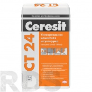 Штукатурка для ячеистого бетона Ceresit CT 24, 25кг - фото