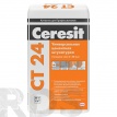 Штукатурка для ячеистого бетона Ceresit CT 24, 25кг - фото