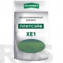 Добавка металлизированная для эпоксидной затирки ОСНОВИТ ПЛИТСЭЙВ XE1, золото, 0,13 кг - фото