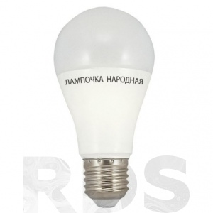 Лампа светодиодная НЛ-LED-A55-10 Вт-230 В-3000 К-Е27, (55х98 мм), Народная SQ0340-1508 - фото