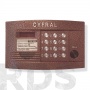 Блок вызова домофона  Цифрал CCD-2094.1/PVC - фото