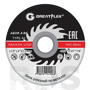 Диск отрезной по металлу Greatflex T41-230 х 1,8 х 22.2 мм, класс Master - фото