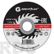 Диск отрезной по металлу Greatflex T41-180 х 1,8 х 22,2 мм, класс Master - фото