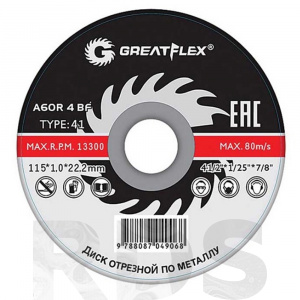 Диск отрезной по металлу Greatflex T41-180 х 1,8 х 22,2 мм - фото