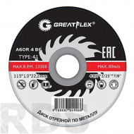 Диск отрезной по металлу Greatflex T41-230 х 2,0 х 22,2 мм, класс Master - фото