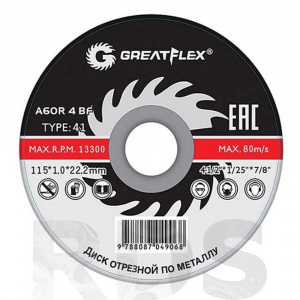 Диск отрезной по металлу Greatflex T41-230 х 2,0 х 22,2 мм - фото