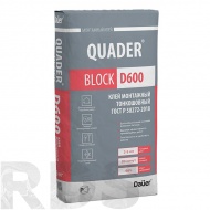 Клей монтажный тонкошовный QUADER  BLOCK D600 - фото
