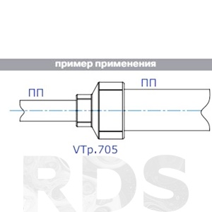 Муфта полипропиленовая переходная 32х20мм Valtec VTp.705.0.032020 - фото
