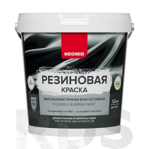 Краска резиновая "Neomid" база С, 1,3 кг - фото