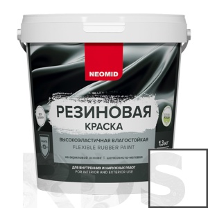 Краска резиновая "Neomid" белая, 7 кг - фото
